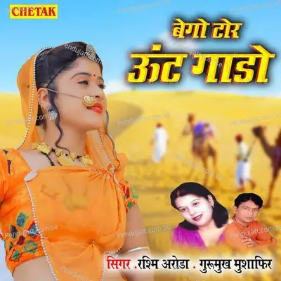 Bego Tor Unt Gado Rashmi Aroda - Rashmi Aroda album cover 