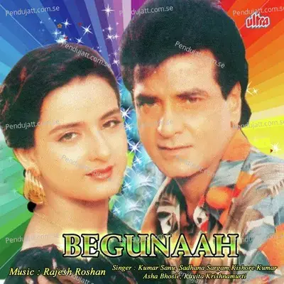 Tere Mere Pyar Ka Aisa Nata Hai, Part 1 - Kishore Kumar album cover 