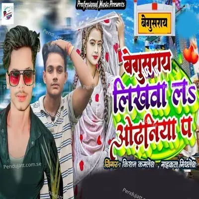 Begusarai Likhwala Odhaniya Pa - Kishan Kamlesh album cover 