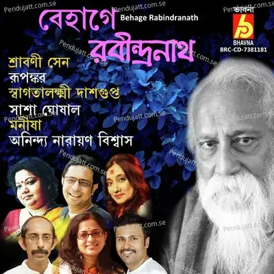 Behage Rabindranath - Various Artists cover album