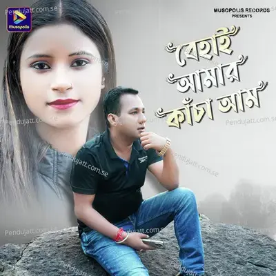 Behai Amar Kacha Aam - Kripasindhu Sarkar album cover 