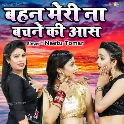 Behan Meri Na Bachne Ki Aas - Neetu Tomar album cover 