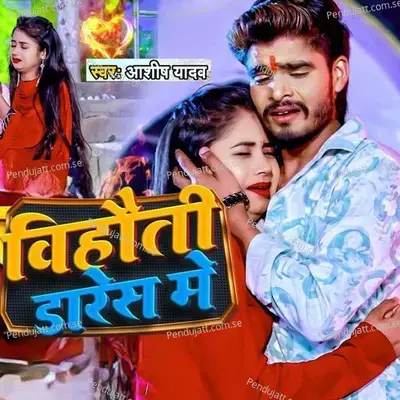 Behauti Dares Me - Ashish Yadav album cover 