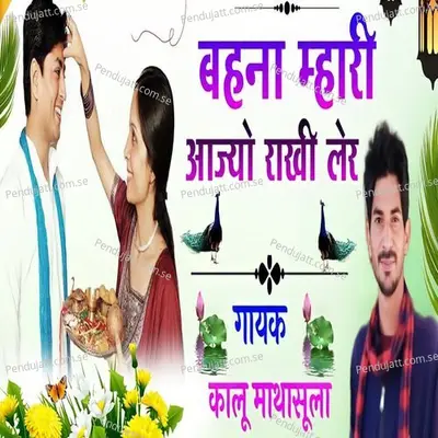 Behna Mahri Aajyo Rakhi Ler - Kalu Mathasula album cover 