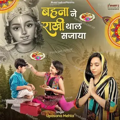 Behna Ne Rakhi Thaal Sajaya - Binny Narang