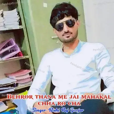 Behror Thana Me Jai Mahakal Chha Ro Cha - Rishi Raj Gurjar album cover 