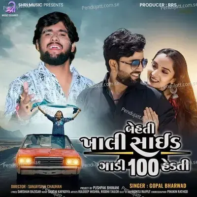 Behti Khali Side Gadi 100 Hedti - Gopal Bharwad album cover