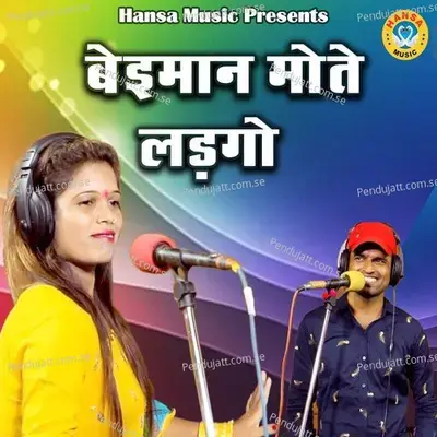 Beimaan Mote Laddgo - Balli Bhalpur