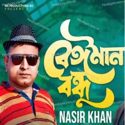 Beiman Bondhu - Nasir Khan album cover 