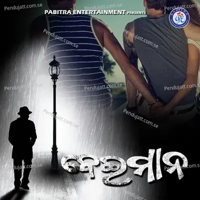 Beiman - Hrudananda Sahoo album cover 