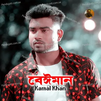 Beiman - Kamal Khan album cover 