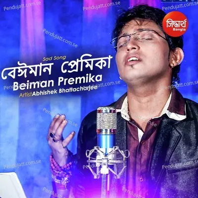 Bhule Ja Bhule Ja - Abhishek Bhattacharjee album cover 