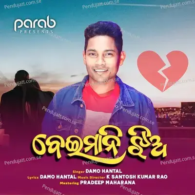 Beimani Jhia - Damo Hantal album cover 