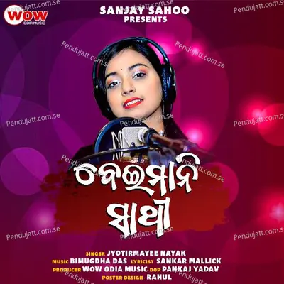 Beimani Sathi - Jyotirmayee Nayak album cover 