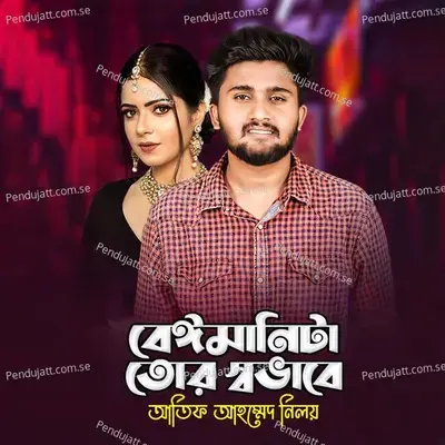 Beimanita Tor Sobhabe - Atif Ahmed Niloy album cover 