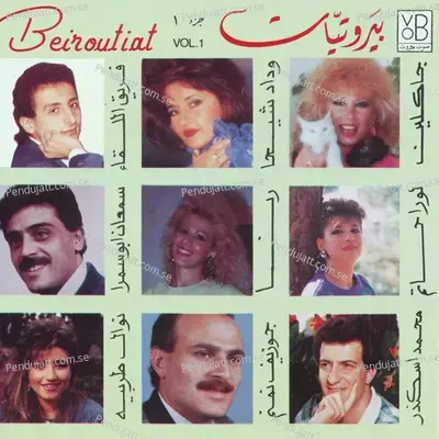 Saherni Ya Helou - Rana album cover 