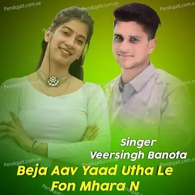 Beja Aav Yaad Utha Le Fon Mhara N - Veersingh Banota album cover 