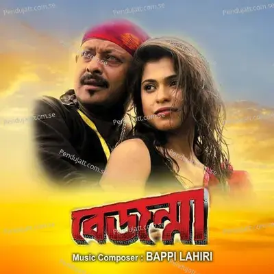 O Basi Ekbar Bajaio Na - Alka Yagnik album cover 