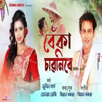 Beka Saonirey - Biman Baruah