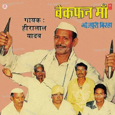 Krantikari Ashfak Ulla - Heera Lal Yadav album cover 