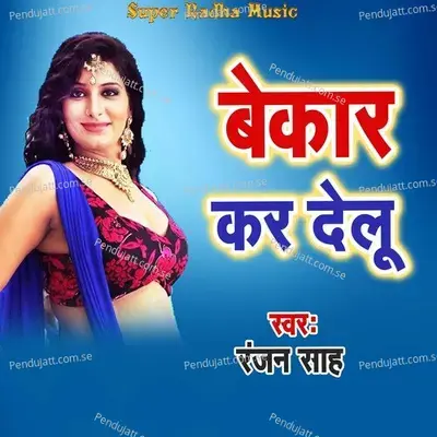 Bekar Kar Delu - Ranjan Sah album cover 