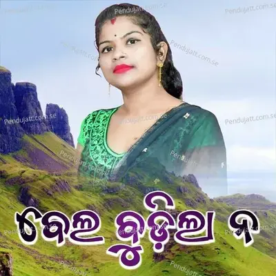 Bel Budla Na - Arti Kumbhar album cover 