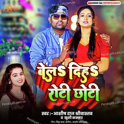 Bel Diha Roti Chhoti - Aashish Raj Shrivastava album cover 