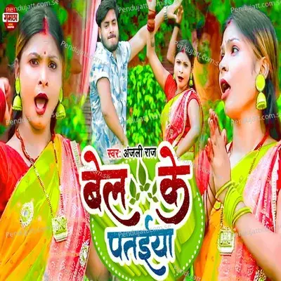 Bel Ke Pataiya - Anjali Raj album cover 