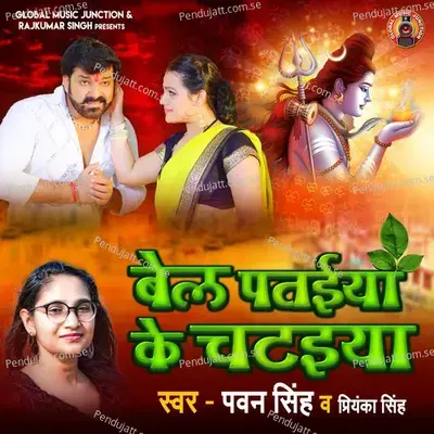 Bel Ke Pataiya Ke Chataiya - Pawan Singh