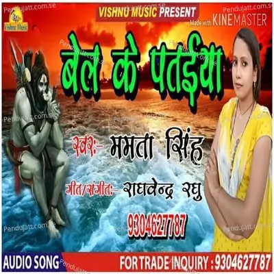 Bel Ke Pataiya - Mamta Singh album cover 