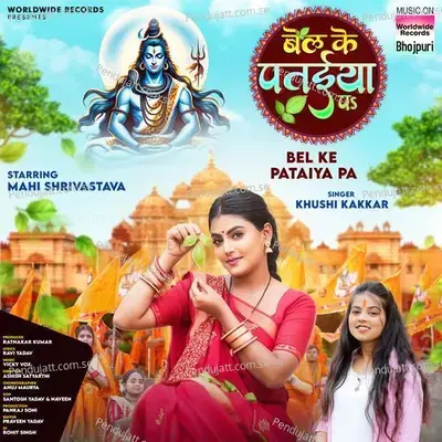 Bel Ke Pataiya Pa - Khushi Kakkar album cover 