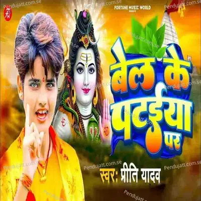 Bel Ke Pataiya Par - Prity Yadav album cover 