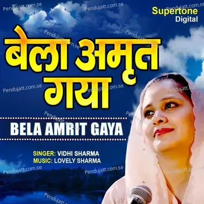 Bela Amrit Gaya - Vidhi Sharma album cover 