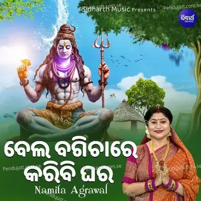 Bela Bagichare Karibi Ghara - Namita Agrawal album cover 