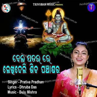 Bela Patrare Lekhideli Siva Panchakshyara - Prativa Pradhan album cover 