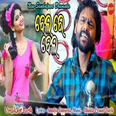 Bela Re Bela - Amulya Dansena