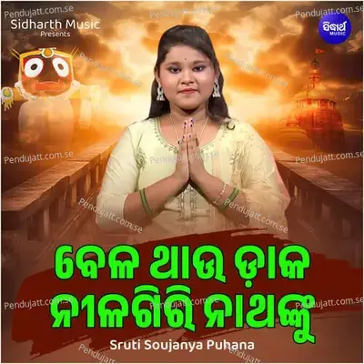 Bela Thau Daka Nilagiri Nathanku - Sruti Soujanya Puhana album cover 