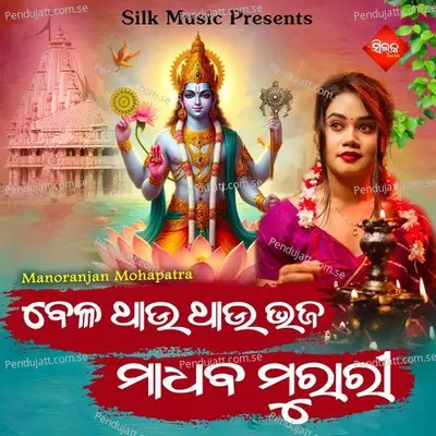 Bela Thau Thau Bhaja Madhab Murari - Prativa Pradhan album cover 