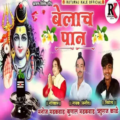 Belach Pan - Kunal Bhadakwad album cover 