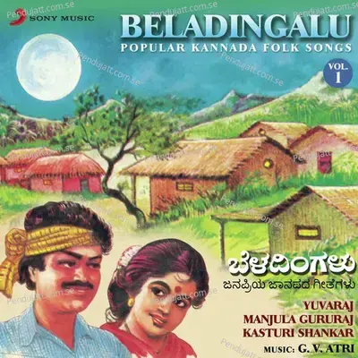 Cheluvayya Cheluvo Thaani Thandhanna - Yuvaraj album cover 