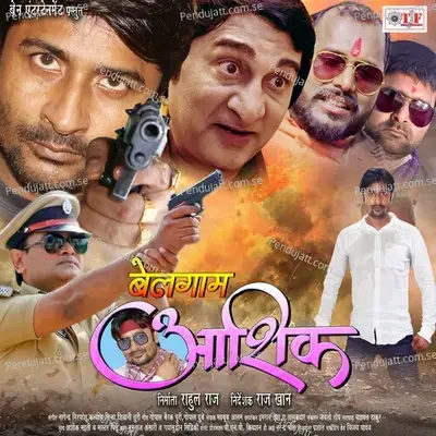 Kahe Jobana Jarawalu - Ansh Khan album cover 