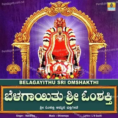 Belagayithu Sri Omshakthi - Single - Nanditha