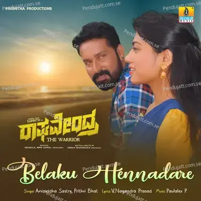 Belaku Hennadare - Aniruddha Sastry album cover 