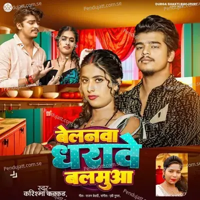 Belanva Dharave Balmua - Karishma Kakkar album cover 