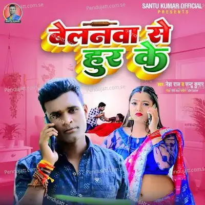 Belanwa Se Hur Ke - Neha Raj album cover 