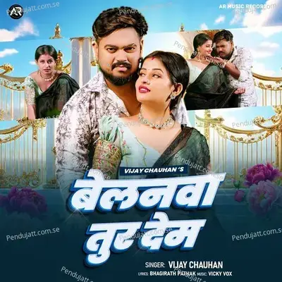 Belanwa Tur Dem - Vijay Chauhan