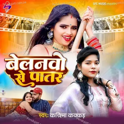 Belanwo Se Paatar - Karishma Kakkar
