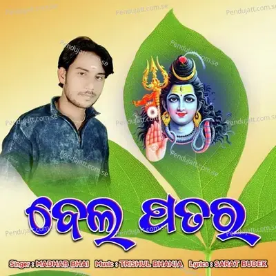 Belapatara - Madhab Bhai album cover 