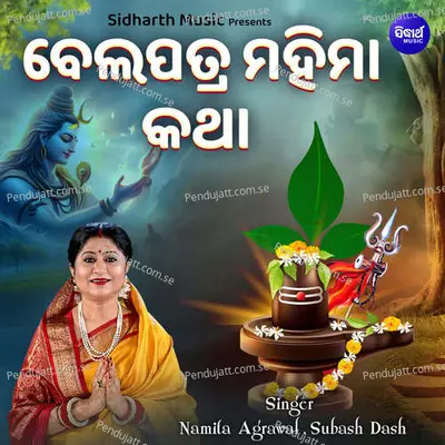 Belapatra Mahima Katha - Namita Agrawal album cover 