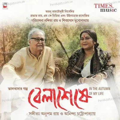 O Thakur - Upal Sengupta album cover 